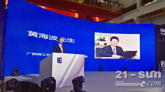 广西柳工机械股份有限公司总裁 黄海波