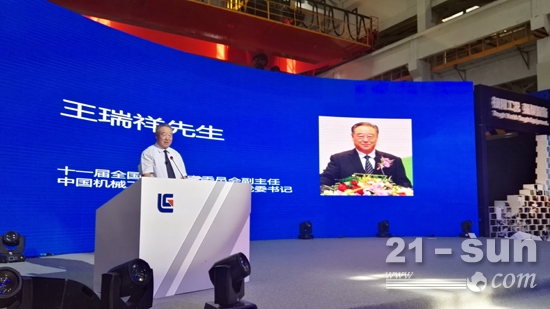 中国机械工业联合会会长王瑞祥