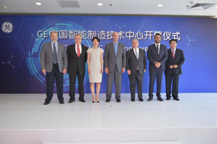 助力中国智能制造    GE首个海外中心启用   