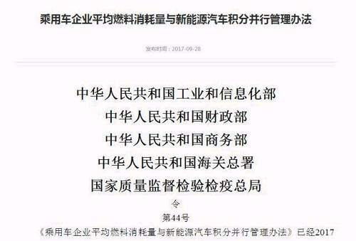 （现阶段，新能源汽车双积分政策是我国汽车行业主要指导性产业政策之一。）