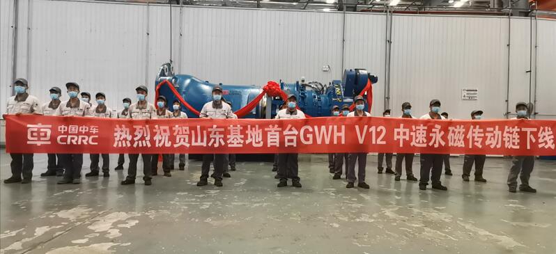 首台GWH V12中速永磁传动链在中车永济电机公司成功下线