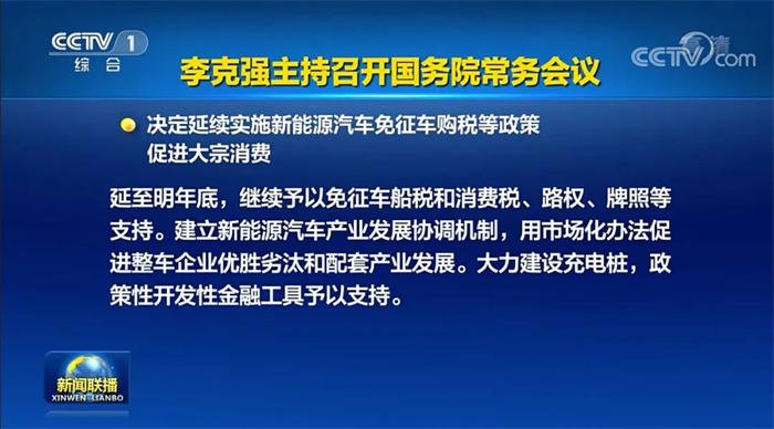 又一波新规来袭！政策“红包”含补贴、限行、规划......